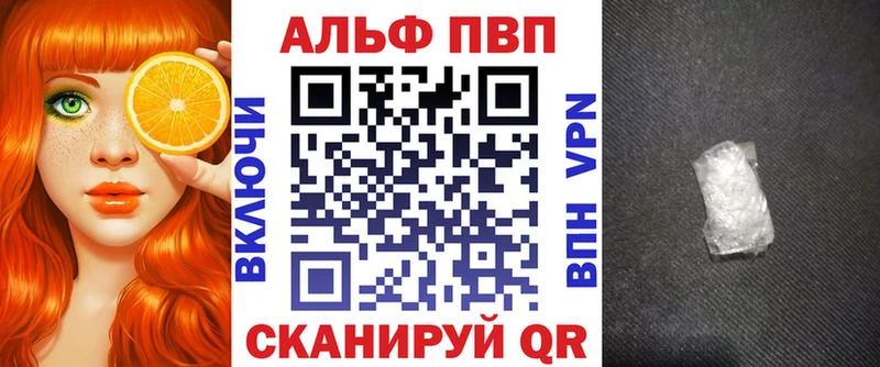дарнет шоп Новочеркасск Alpha-PVP кристаллы