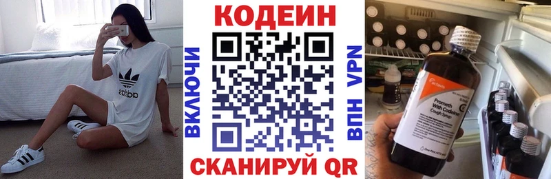 Кодеиновый сироп Lean напиток Lean (лин) Новочеркасск