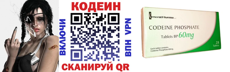 ОМГ ОМГ онион  Новочеркасск  Кодеин Purple Drank 