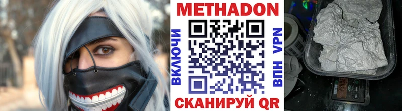 Метадон мёд где купить наркоту Новочеркасск