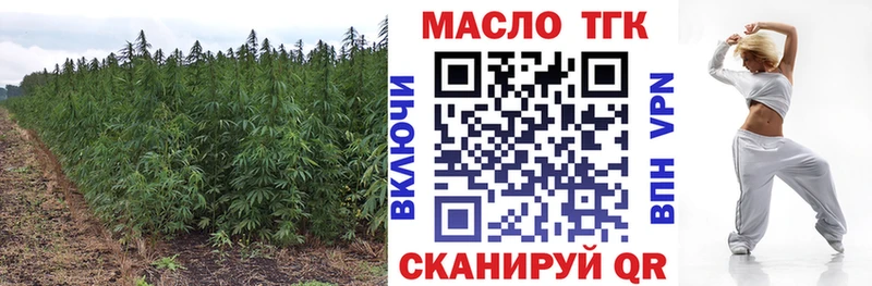 ТГК вейп  купить закладку  Новочеркасск 